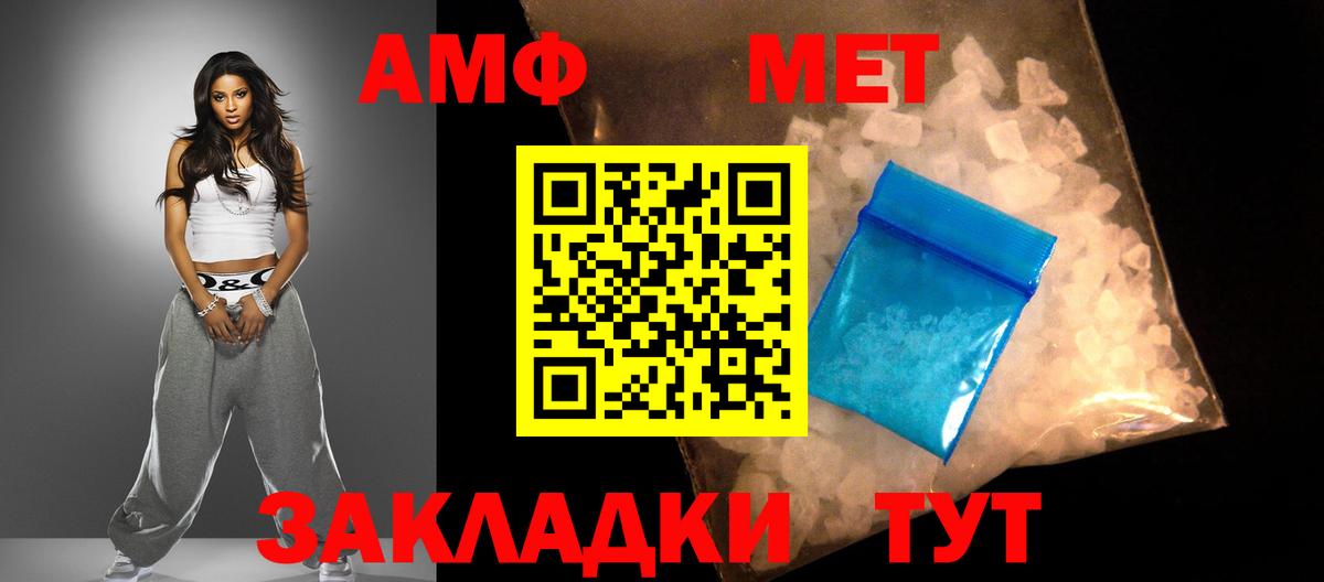 АМФ Розовый Сегежа
