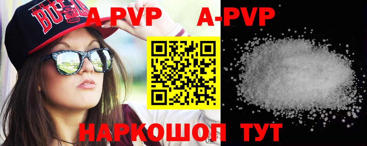 Сегежа  купить наркотик  A-PVP мука  Вход с VPN  Alpha-PVP крисы CK  Alfa_PVP 