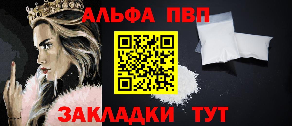 Alpha-PVP СК КРИС Сегежа