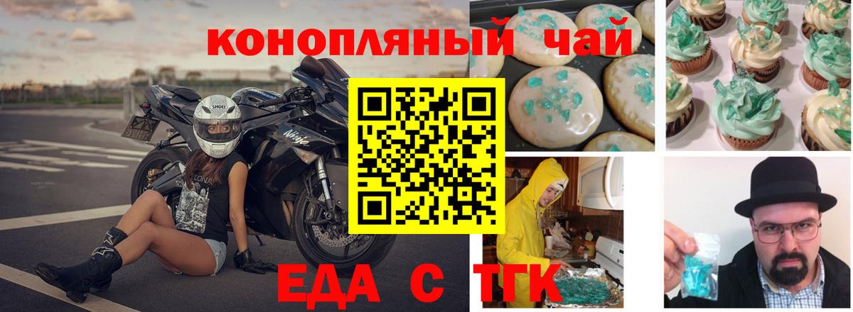 Canna-Cookies марихуана  Вход с VPN  Сегежа 