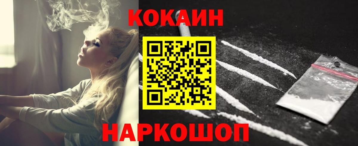 Cocaine Fish Scale  Кокаин 97%  Вход с VPN  Сегежа 