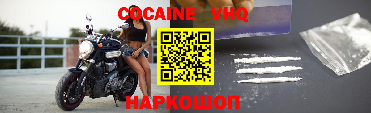 COCAIN Fish Scale Сегежа