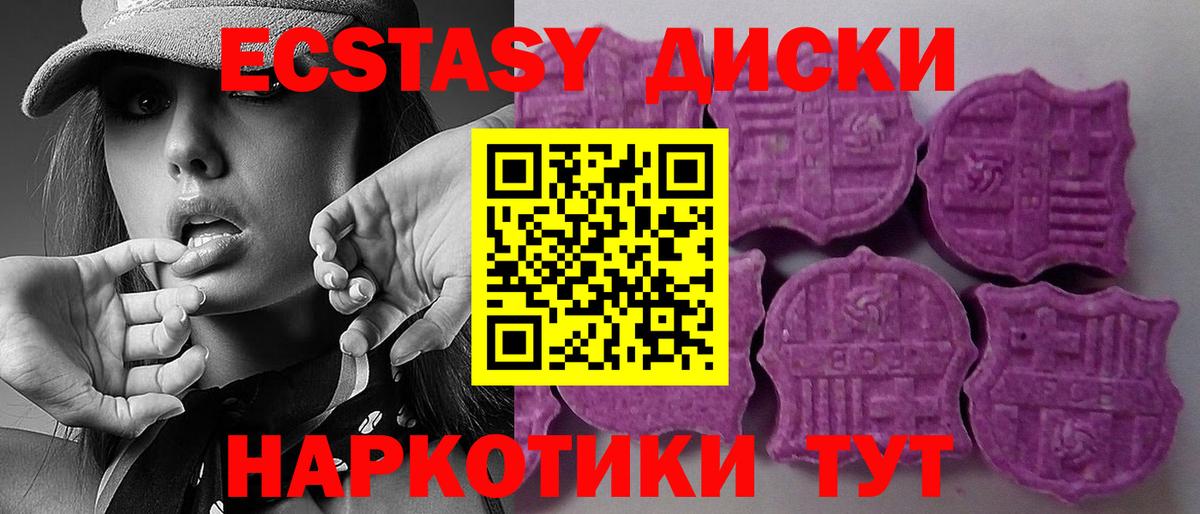 Экстази 250 мг Сегежа