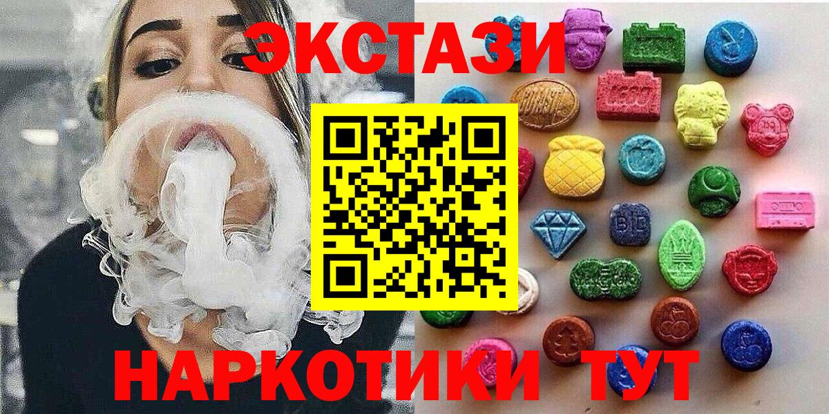 Ecstasy 280мг  Ecstasy  Сегежа  Вход с VPN  ЭКСТАЗИ Philipp Plein 