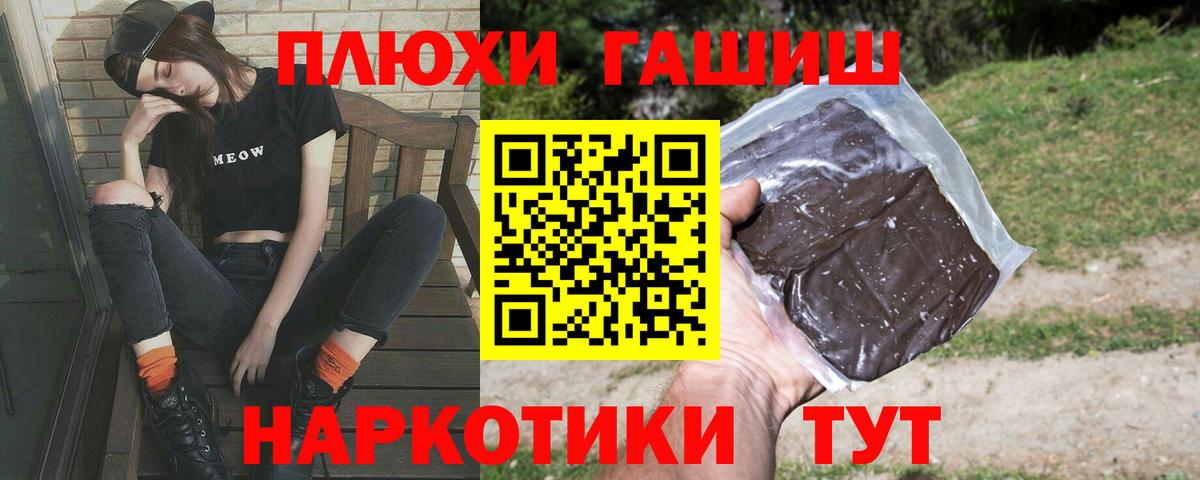 ГАШ хэш Сегежа