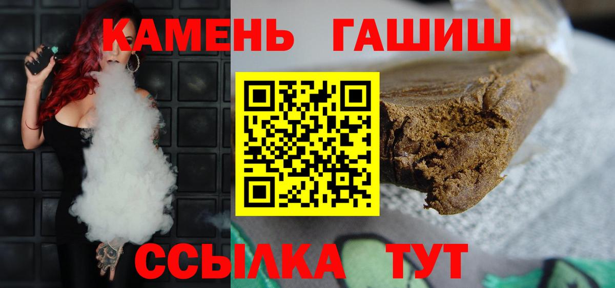даркнет сайт  Вход с VPN  ГАШИШ  Сегежа  ГАШ Premium 
