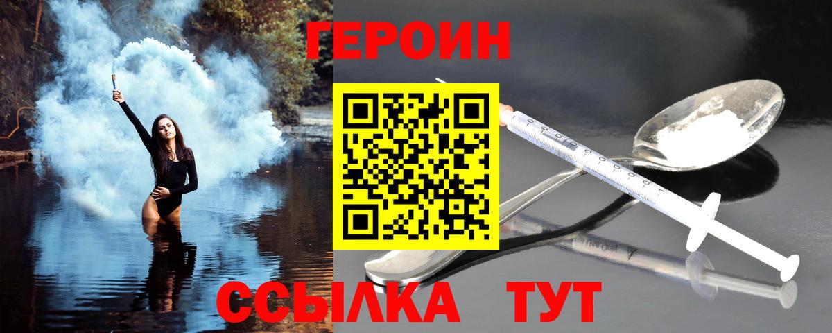 ГЕРОИН гречка  Вход с VPN  Сегежа 