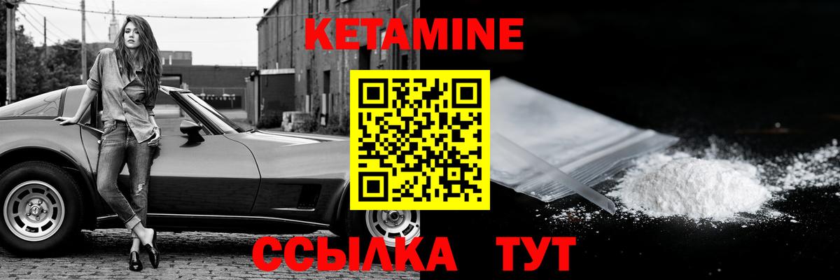 КЕТАМИН VHQ Сегежа