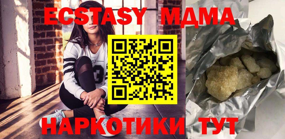 МДМА кристаллы  MDMA Molly  Сегежа  Вход с VPN 