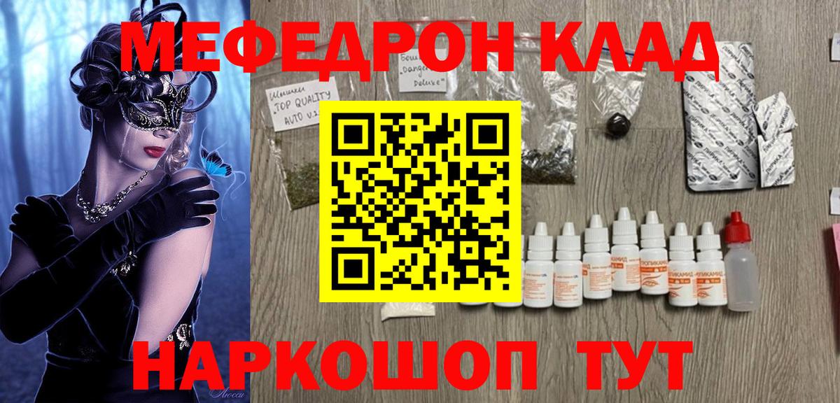 Мефедрон  Вход с VPN  Сегежа  МЯУ-МЯУ мука 