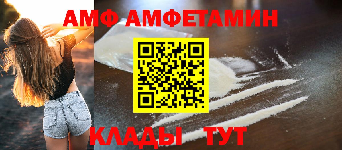 МЕТАМФЕТАМИН Декстрометамфетамин 99.9% Сегежа