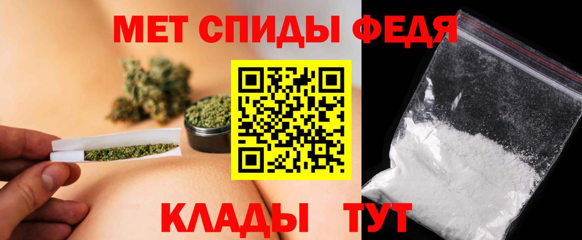 Метамфетамин кристалл  Вход с VPN  Сегежа 
