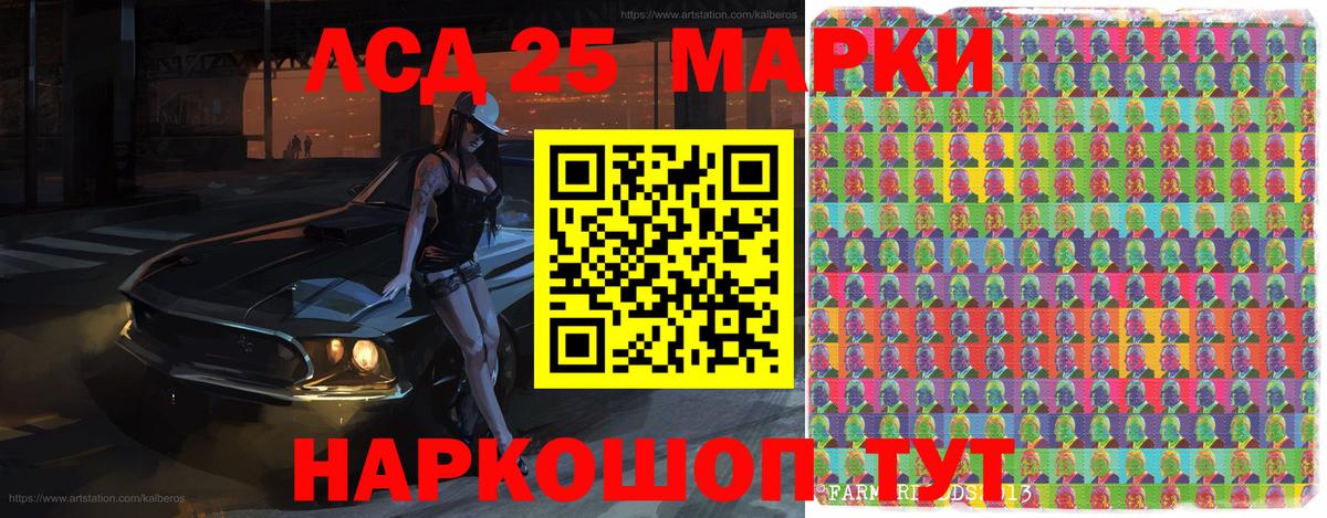 Марки NBOMe  Марки 25I-NBOMe 1,8мг  Сегежа  Вход с VPN  Марки 25I-NBOMe 1,8мг 